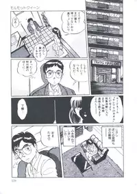 [Manno Rikyuu] Cutie Pet