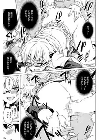 COMIC Shitsurakuten 2018-02 [Digital]