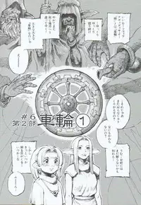 [Sengoku-kun] Branded ~ Hagane no Rakuin ~