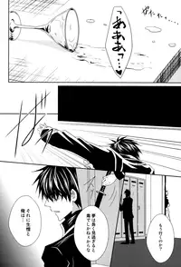 [Tokiwa-zone (Naseba Naru)] Kon'ya omae o gyakushimei (Gintama)