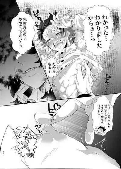 Nani demo suru to wa iimashitakedo!