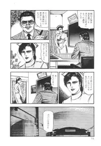 [Sanjou Tomomi] Shiro no Mokushiroku Vol. 1 - Sei Shojo Shion no Shou