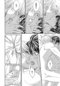 [Tsukinose Maro] Aa Bocchama...! - Oh! My Mister...! [Digital]