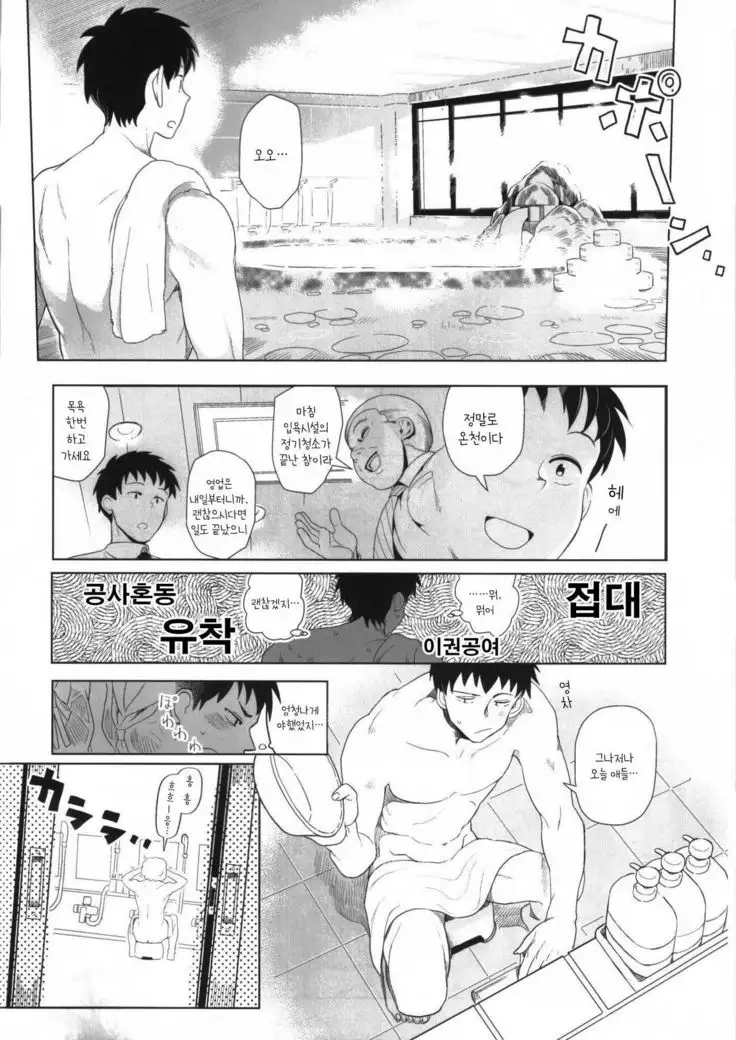 Sae Yukari Uzuki ga Ecchi Sugite Produce ga Zuraitte Hanashi