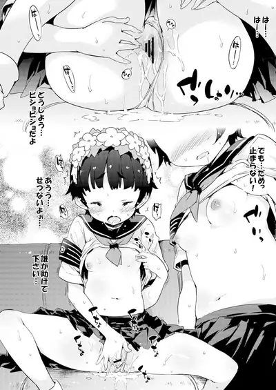 Seiteki Koukishin Shoujo