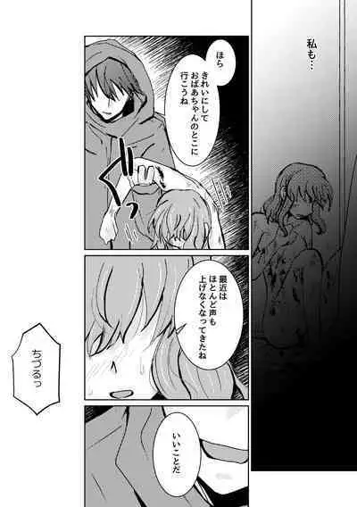 [shiodanu39] Kareya Yoru no Hanaka Episode 3 (After)