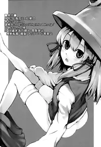 (C76) [Satellites (Satetsu)] Kinshin Soukan (Touhou Project) [English] [U MAD]