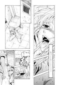 [Mukai Masayoshi] Ginryuu no Reimei Vol.4