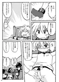 [Ukkaridou (Shimazu Isami, Inari Satsuki)] Gangu Hime Soushuuhen (Gotcha Force) [Digital]