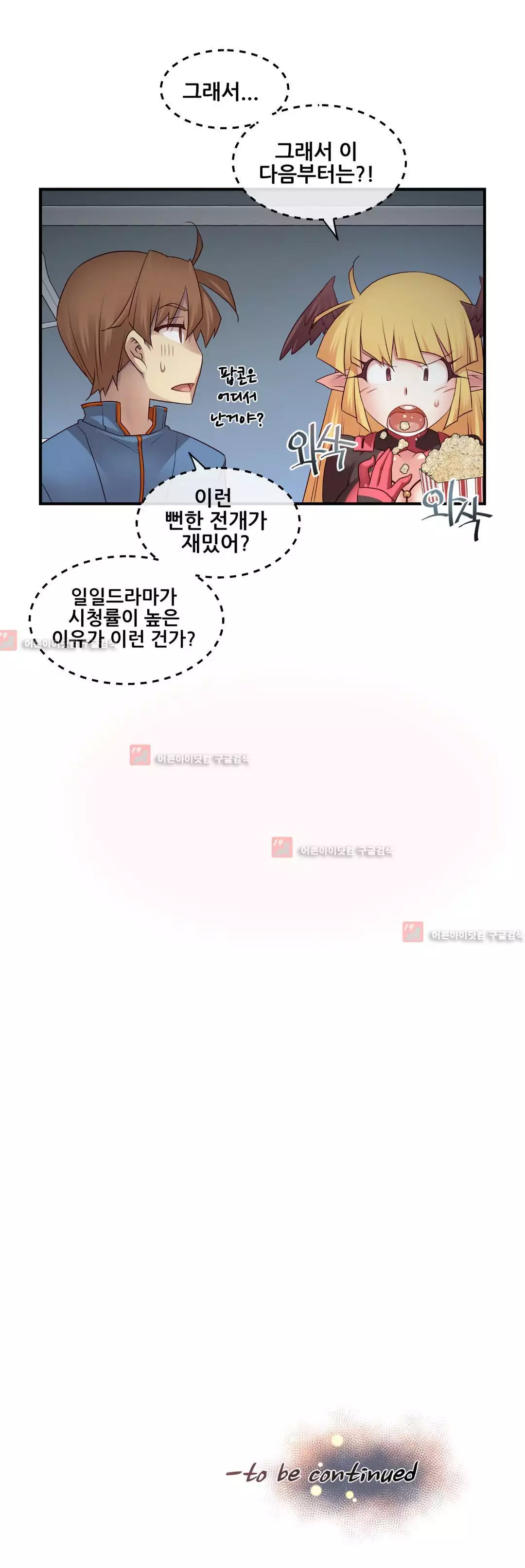 Master in My Dreams Ch.90-119