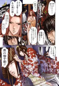 [Adachi Takumi] Suke☆nin [Digital]