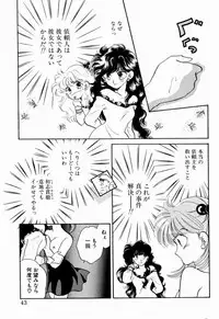 [Nishimura Arimi] Sweet Cute no Daibouken!