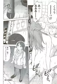 [Sano Takayoshi] Kazamidori Triangle Vol.3