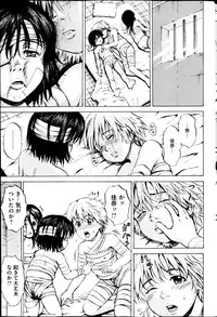 [Kawady Max] Kizudarake no Shoujo-tachi Ch. 2-16