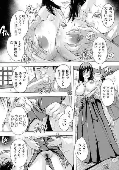 [Natsuka Q-ya] Haramase no Heya