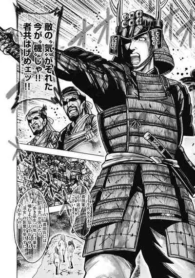 Aruki Miko Kyuubi Kawanakajima Kaien