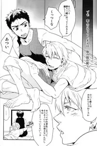 (C84) [Bakuchi Jinsei SP (Satsuki Fumi)] SUPERCOOL (Kuroko no Basuke)