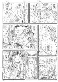 [Circle Kuusou Zikken] Kuusou Zikken Innocence (D.Gray-Man)