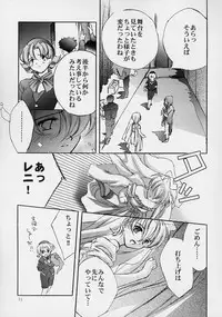 (C59) [LUNAFAIRYMIENA (Usagi)] LFM -refine- (Sakura Taisen)