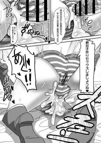 日々草話 -ふたなり家族のパパ治療日誌~完結編:コスエッチで集中恥療~