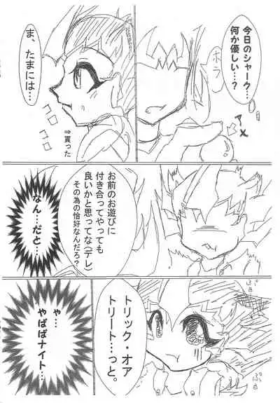 trick or...halloween sudden copy book 2 (Yu-Gi-Oh! ZEXAL)