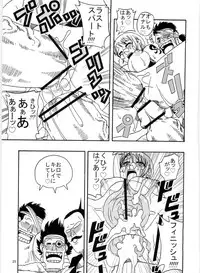 (C69) [ACID-HEAD (Murata.)] Nami no Koukai Nisshi Special 4 (One Piece)