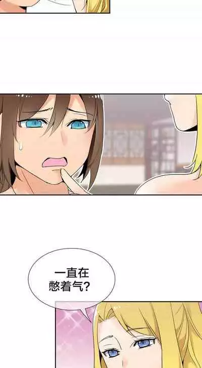 樓主的寶座 1-79