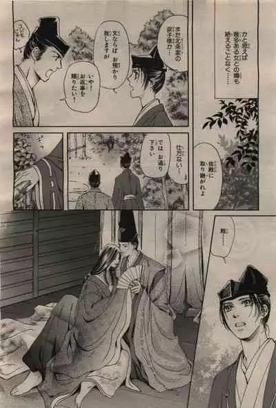 BE・BOY GOLD 2009-04