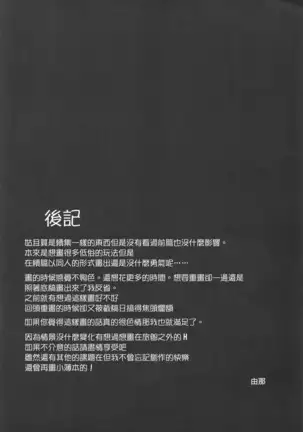 Hamakaze Kairaku ni Otsu ~Shiranai Ossan Teitoku Hen~
