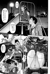 [Sannyuutei Shinta] Chinpotsuki! Ijimerarekko Ch.1-7