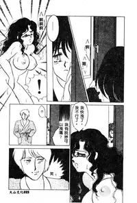 [Umino Yayoi] Hajimaru Yoru no Tame ni [Chinese]