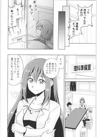 TSF no F no Hon Sono 6