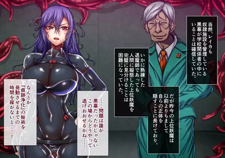 Taima no Reikoku Vol. 05 ~Nichijou Inshoku no Kaizou Choukyou~