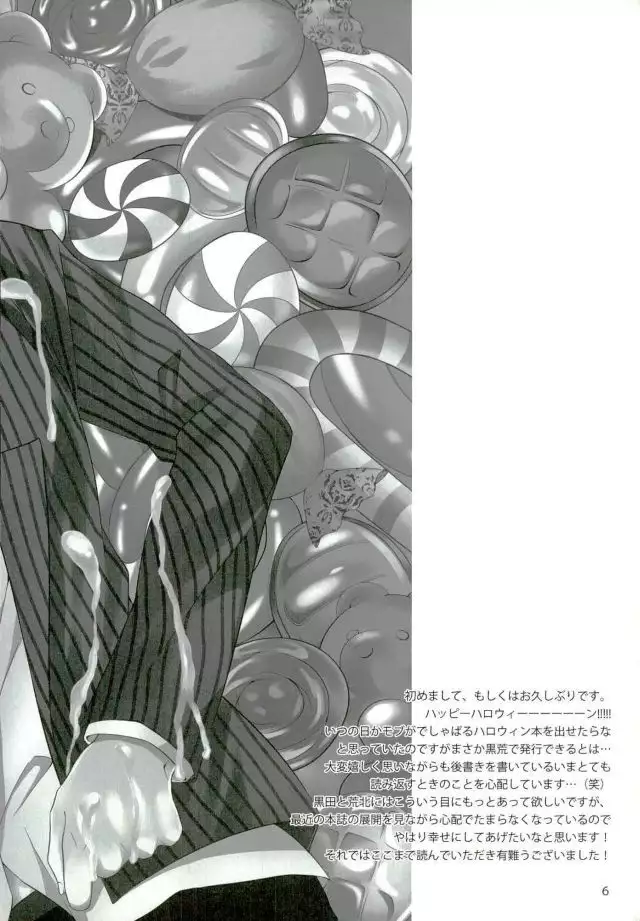 KuroAra ni Trick or Treat Shichau Hon