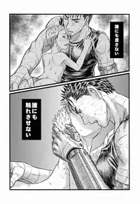 Noai (Kadasu) - With (Berserk)