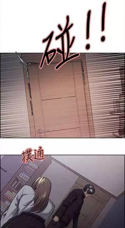 Taste of Forbbiden Fruit Ch.40/53