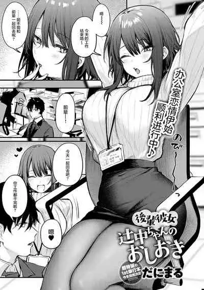 [Danimaru] Kono Koi ni Kizuite [Chinese] [20220608个人重嵌] [Digital]