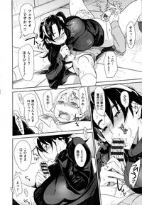 [bobobo] Mucchiri Sukebe