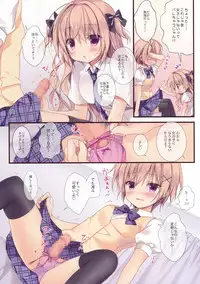 (C90) [CANVAS+GARDEN (Miyasaka Miyu)] Boku wa Imouto ni Katenai.