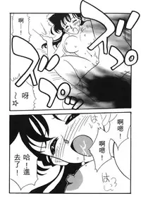 [Aoyama Nako] Detective Assistant Vol. 15 (Detective Conan) [Chinese]