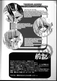 (C66) [LOLIPOP (Takewakamaru)] Tanemaki Gakuen Seitokai Shikkoubu (Gundam SEED)english [fc]