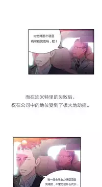 [Park Hyeongjun] Sweet Guy Ch.22-32 (Chinese)