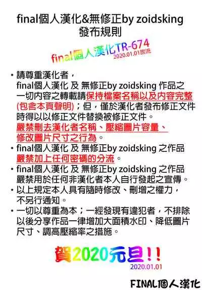 Senpai to Micchaku Shitai desu.