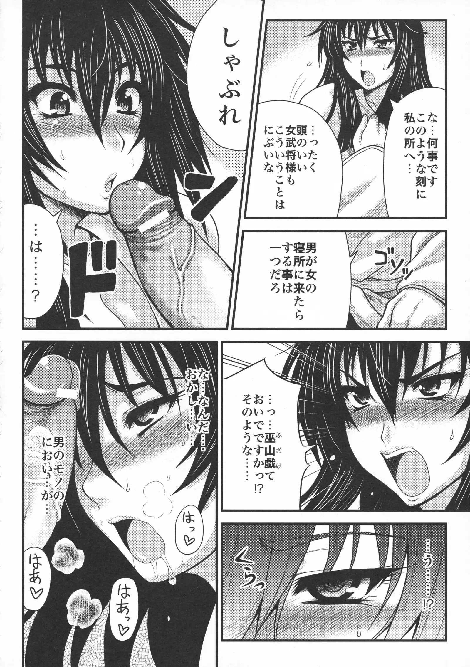 Toushou Hime Shinden