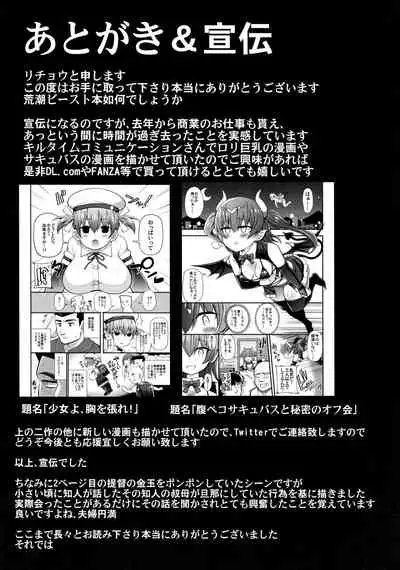 Mesugaki Nanka ni Zettai Makenai!!