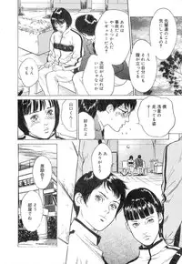 [Hazuki Kaoru] Shuuchi no Jikan - Time of shame