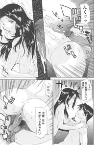 [Izawa Shinichi] Mother Complex