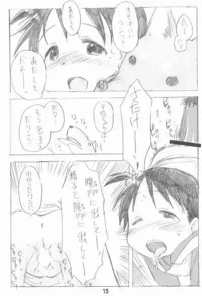 Erochika Seven Complete