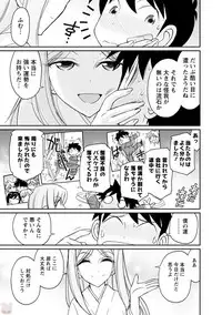 [Charlie Nishinaka] Cheers! 20 [Digital]