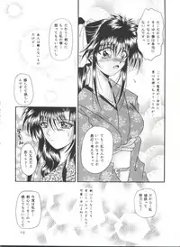 (C51) [Anysing World (Katase Yuu)] Aiyoku (Rurouni Kenshin)
